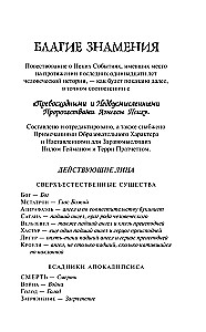 Dobre znaki